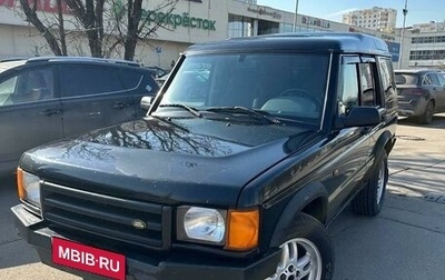 Land Rover Discovery III, 2000 год, 404 700 рублей, 1 фотография