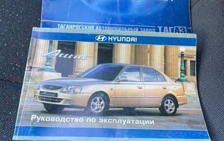 Hyundai Accent II, 2008 год, 420 000 рублей, 18 фотография