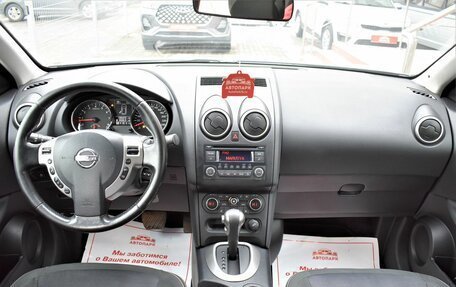 Nissan Qashqai, 2013 год, 1 229 000 рублей, 14 фотография
