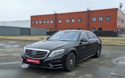 Mercedes-Benz S-Класс, 2016 год, 6 400 000 рублей, 1 фотография