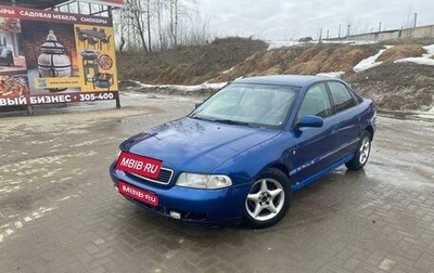 Audi A4, 1995 год, 235 000 рублей, 1 фотография