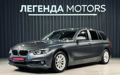 BMW 3 серия, 2018 год, 2 240 000 рублей, 1 фотография
