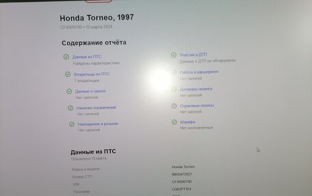 Honda Torneo, 1997 год, 464 000 рублей, 19 фотография