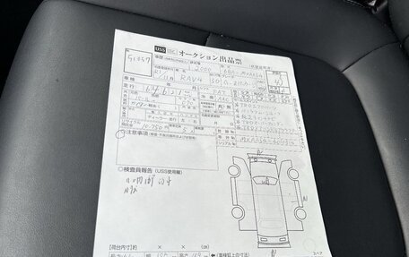 Toyota RAV4, 2019 год, 3 720 000 рублей, 12 фотография
