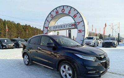 Honda Vezel, 2019 год, 2 124 995 рублей, 1 фотография