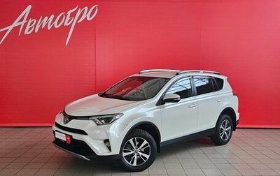 Toyota RAV4, 2016 год, 2 420 000 рублей, 1 фотография