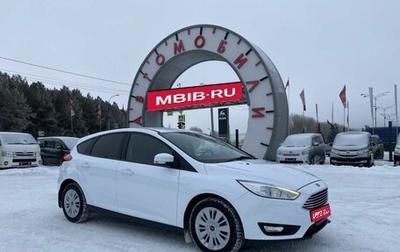 Ford Focus III, 2018 год, 1 469 000 рублей, 1 фотография