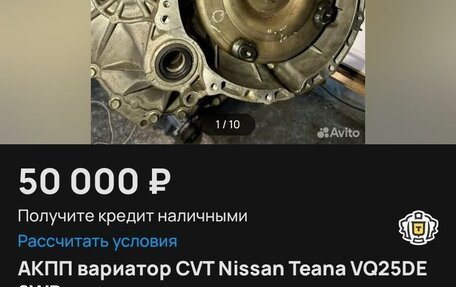 Nissan Teana, 2008 год, 800 000 рублей, 5 фотография
