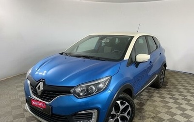 Renault Kaptur I рестайлинг, 2017 год, 1 690 000 рублей, 1 фотография