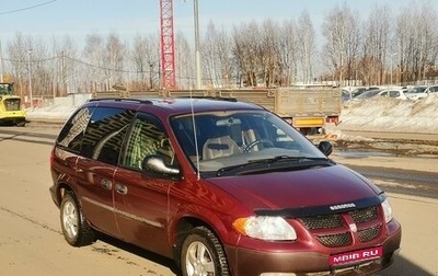 Dodge Caravan IV, 2002 год, 600 000 рублей, 1 фотография