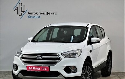 Ford Kuga III, 2018 год, 1 779 000 рублей, 1 фотография