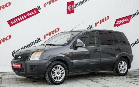Ford Fusion I, 2006 год, 450 000 рублей, 4 фотография