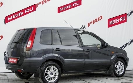 Ford Fusion I, 2006 год, 450 000 рублей, 5 фотография
