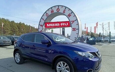 Nissan Qashqai, 2015 год, 1 724 995 рублей, 1 фотография