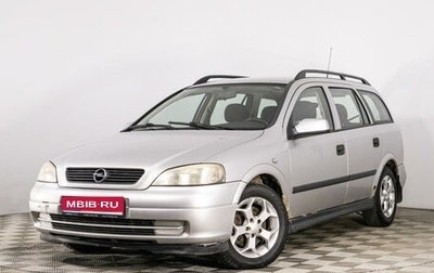 Opel Astra G, 2002 год, 279 789 рублей, 1 фотография