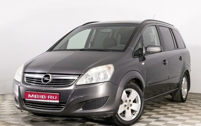 Opel Zafira B, 2008 год, 749 789 рублей, 1 фотография