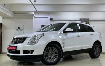 Cadillac SRX II рестайлинг, 2011 год, 1 550 000 рублей, 1 фотография