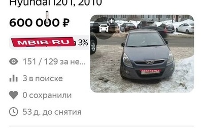 Hyundai i20 IB рестайлинг, 2010 год, 500 000 рублей, 1 фотография