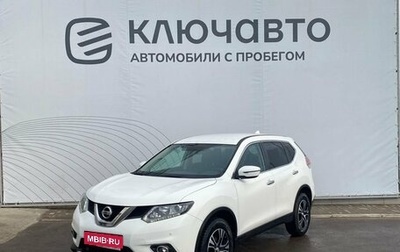 Nissan X-Trail, 2018 год, 2 158 000 рублей, 1 фотография