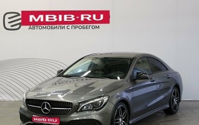 Mercedes-Benz CLA, 2016 год, 2 287 000 рублей, 1 фотография