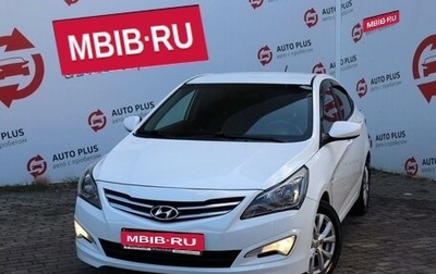 Hyundai Solaris II рестайлинг, 2014 год, 1 169 000 рублей, 1 фотография