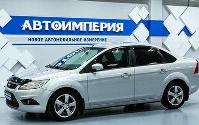 Ford Focus II рестайлинг, 2010 год, 653 000 рублей, 1 фотография