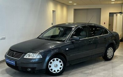 Volkswagen Passat B5+ рестайлинг, 2001 год, 440 000 рублей, 1 фотография