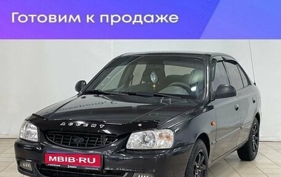 Hyundai Accent II, 2006 год, 529 900 рублей, 1 фотография