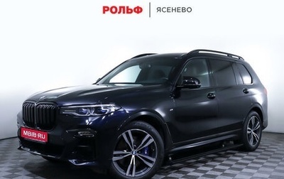 BMW X7, 2020 год, 9 900 000 рублей, 1 фотография
