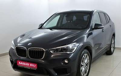 BMW X1, 2017 год, 2 699 000 рублей, 1 фотография