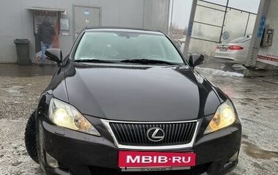 Lexus IS II рестайлинг 2, 2009 год, 1 450 000 рублей, 1 фотография
