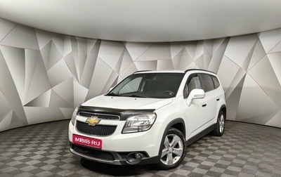 Chevrolet Orlando I, 2014 год, 1 480 700 рублей, 1 фотография