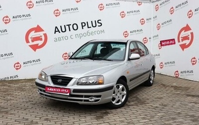 Hyundai Elantra III, 2006 год, 519 000 рублей, 1 фотография