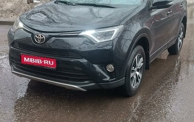 Toyota RAV4, 2017 год, 2 390 000 рублей, 1 фотография