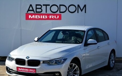 BMW 3 серия, 2016 год, 3 299 000 рублей, 1 фотография