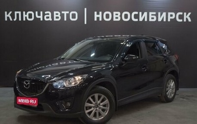 Mazda CX-5 II, 2014 год, 2 280 000 рублей, 1 фотография