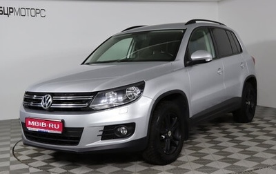 Volkswagen Tiguan I, 2012 год, 1 149 990 рублей, 1 фотография