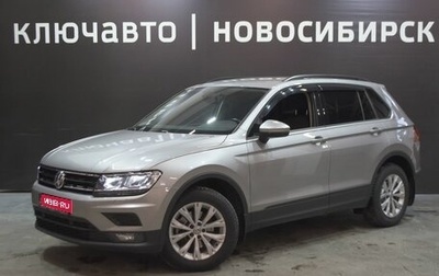 Volkswagen Tiguan II, 2020 год, 2 890 000 рублей, 1 фотография