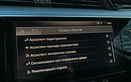 Audi e-tron I, 2019 год, 5 900 000 рублей, 27 фотография