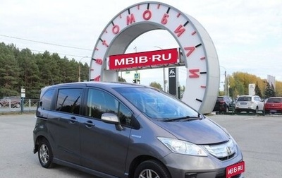 Honda Freed I, 2012 год, 1 199 995 рублей, 1 фотография