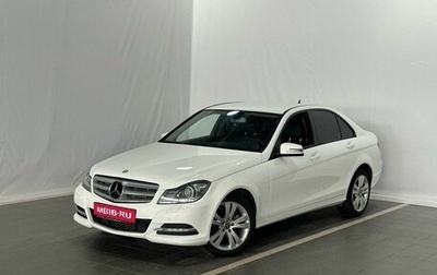 Mercedes-Benz C-Класс, 2012 год, 1 985 630 рублей, 1 фотография