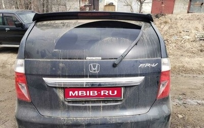 Honda Edix, 2007 год, 710 000 рублей, 1 фотография
