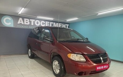 Dodge Caravan IV, 2003 год, 465 000 рублей, 1 фотография
