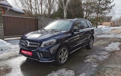 Mercedes-Benz GLE, 2017 год, 4 565 000 рублей, 1 фотография