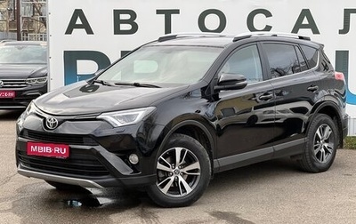 Toyota RAV4, 2019 год, 2 750 000 рублей, 1 фотография