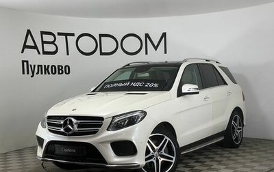 Mercedes-Benz GLE, 2016 год, 3 390 000 рублей, 1 фотография