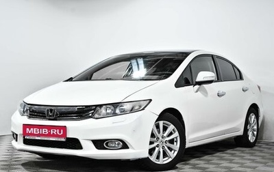 Honda Civic IX, 2012 год, 1 099 000 рублей, 1 фотография