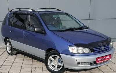 Toyota Ipsum II, 1997 год, 474 000 рублей, 1 фотография