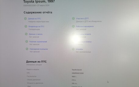 Toyota Ipsum II, 1997 год, 474 000 рублей, 21 фотография