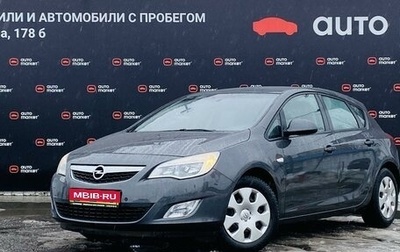 Opel Astra J, 2011 год, 885 900 рублей, 1 фотография